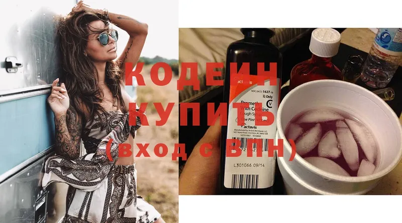 Кодеиновый сироп Lean Purple Drank  Котельнич 