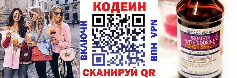 Кодеиновый сироп Lean напиток Lean (лин)  Котельнич 