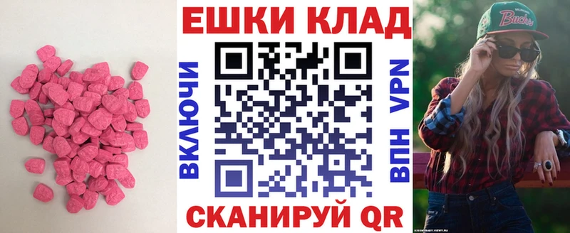 Ecstasy MDMA  Котельнич 