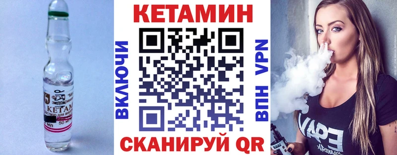 КЕТАМИН VHQ  хочу   Котельнич 