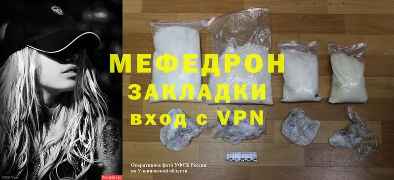 МЯУ-МЯУ mephedrone  Котельнич 