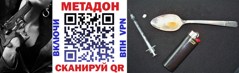 KRAKEN tor  Котельнич  Метадон methadone 